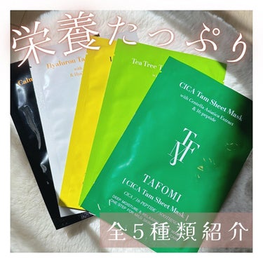 CICA Tam Sheet Mask/TAFOMI/シートマスク・パックを使ったクチコミ（1枚目）