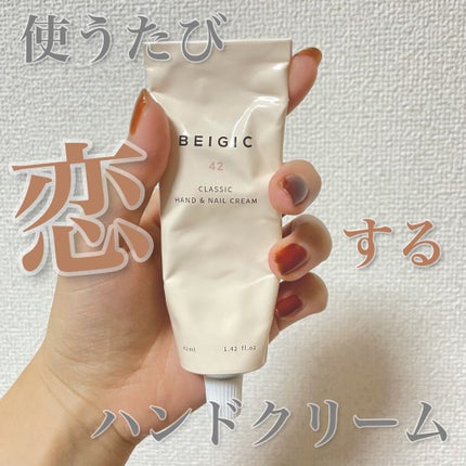 クラシックハンド&ネイルクリーム/BEIGIC/ハンドクリームを使ったクチコミ(1枚目)