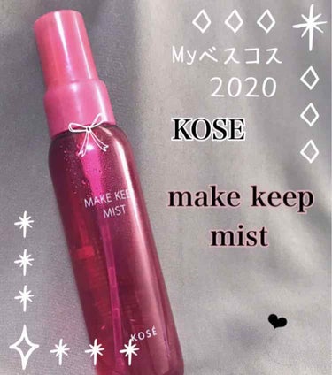 【皆の味方】

#コーセー 

#メイクキープミスト

80ml 

（1,200円+税）


こんにちは nananaと申します。
たくさんの⸜❤︎⸝‍ありがとうございます‪🧚‍♂️｡.*

本日より