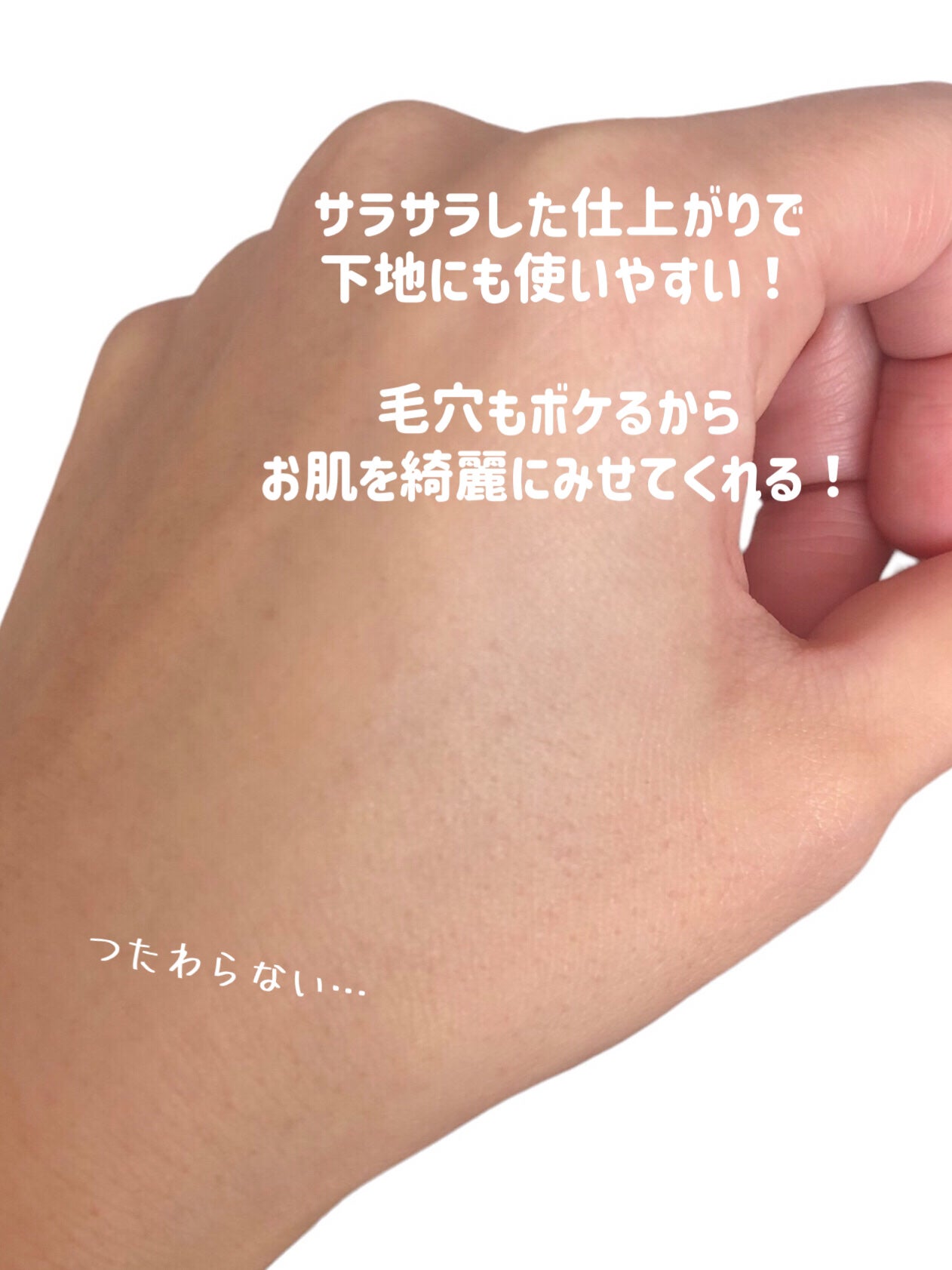 ブライトニングアップサンプラス/Dr.G/日焼け止めクリームを使ったクチコミ(5枚目)