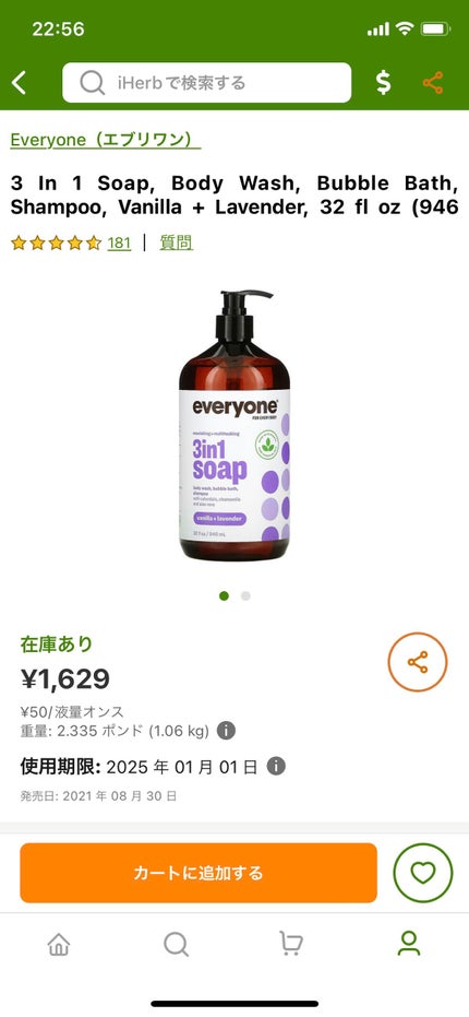 3in1 ソープ バニラ ラベンダー/everyone/ボディソープを使ったクチコミ(4枚目)