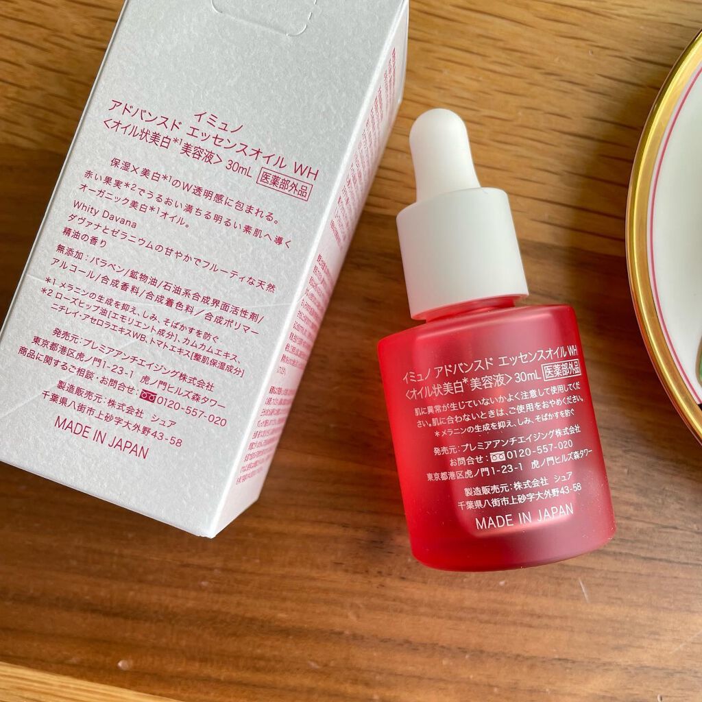 アドバンスド エッセンシャルオイル WH/immuno/フェイスオイルを使ったクチコミ（3枚目）