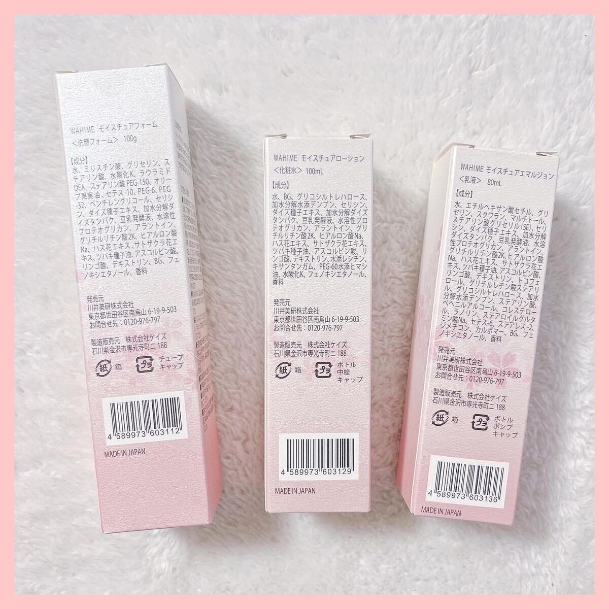 ☺︎︎NIKO☺︎︎【フォロバ100%】 on LIPS 「@kawaibiken様より、【WAHIME和姫桜幹細胞(洗顔..」(3枚目)