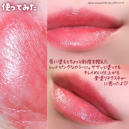 SJリップクリーム/DAISO/リップクリームを使ったクチコミ(5枚目)