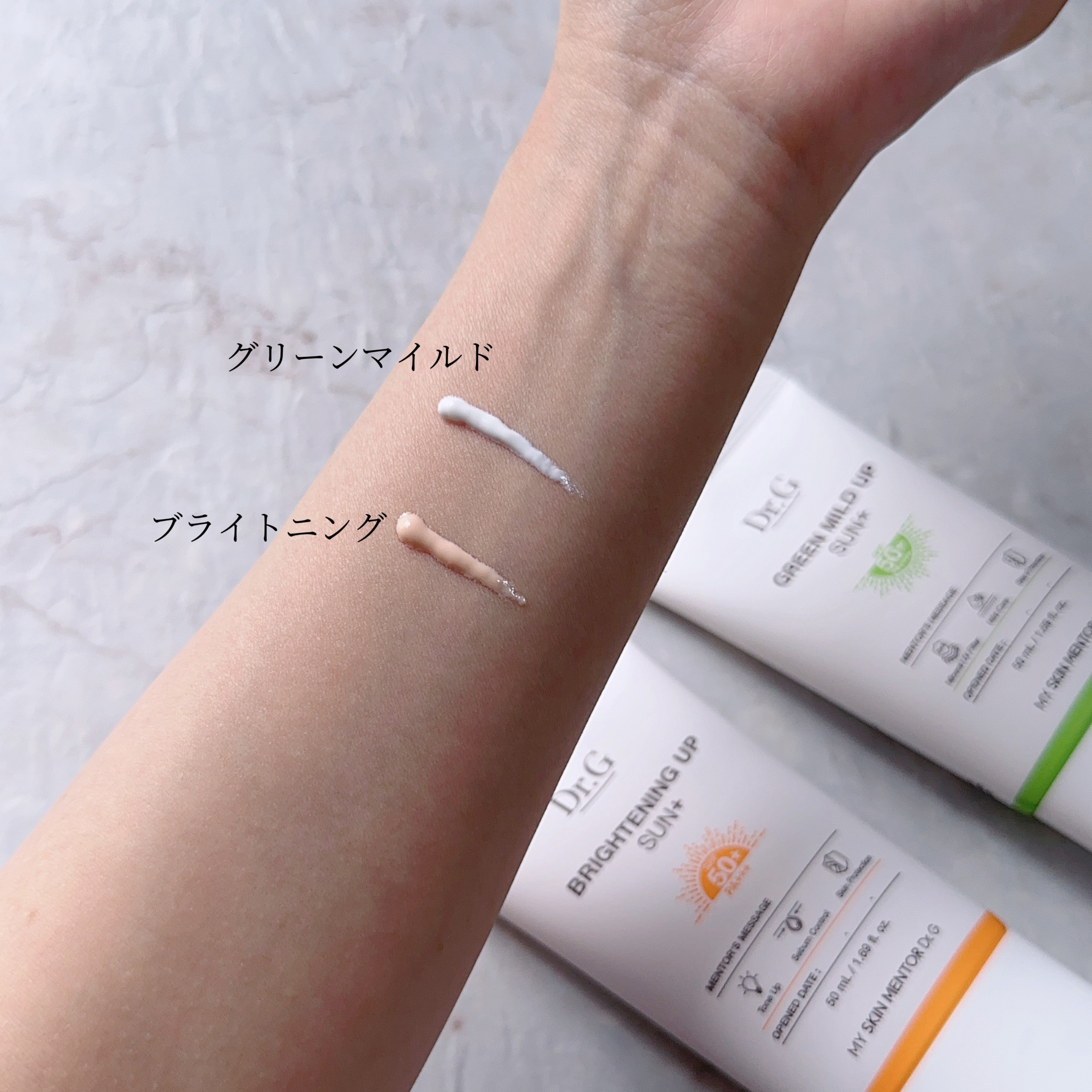 グリーンマイルドアップサンプラス/Dr.G/日焼け止めクリームを使ったクチコミ（2枚目）