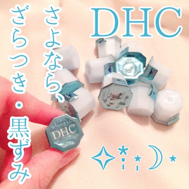 クリアパウダーウォッシュ/DHC/洗顔パウダーを使ったクチコミ（1枚目）