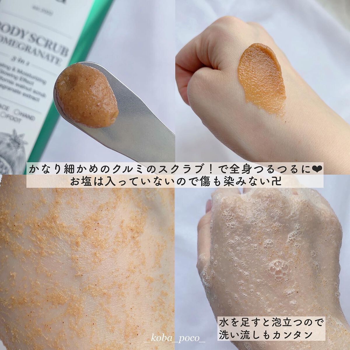 こば|プチプラ / 韓国コスメ🇰🇷 on LIPS 「♡┈┈┈┈┈┈┈┈┈┈┈┈┈┈┈♡【plu(プル)】♡Body..」(3枚目)