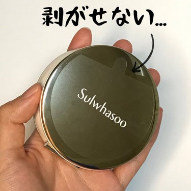 ソルファス パーフェクティングクッション/Sulwhasoo/クッションファンデーションを使ったクチコミ（2枚目）