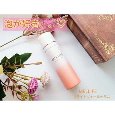 BRIGHT VEIL SERUM/MELLIFE/美容液を使ったクチコミ（1枚目）