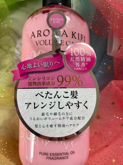 ボリュームケアシャンプー/トリートメント/AROMA KIFI/シャンプー・コンディショナーを使ったクチコミ(2枚目)