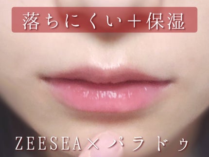 ZEESEA 「0」重力 軽いリキッド #ルージュ TOMATO ICE/ZEESEA/リップグロスの画像
