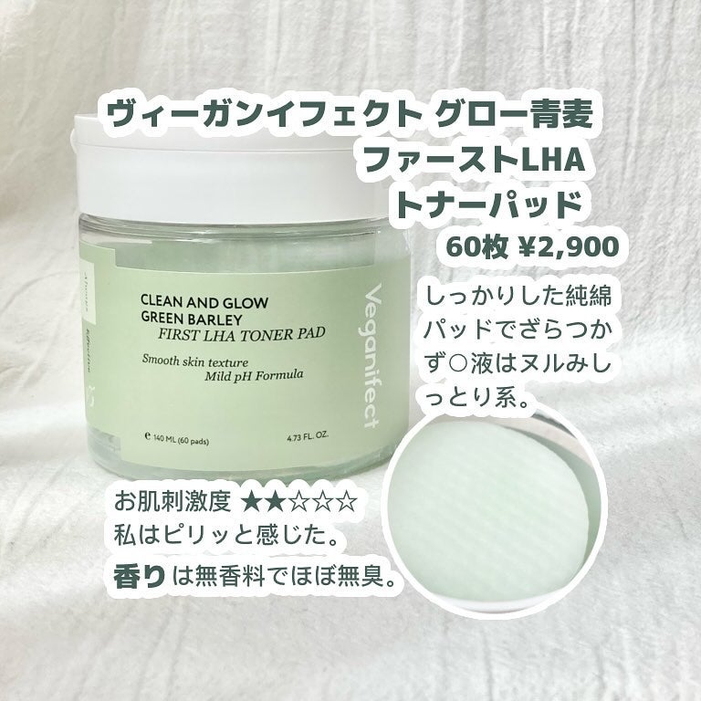 青麦クレンジングジェル /Veganifect/クレンジングジェルを使ったクチコミ(3枚目)