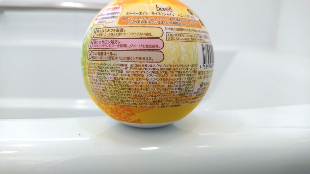 モイストシャイン ハニーヘアミルク 3.0/beee8/ヘアミルクを使ったクチコミ(2枚目)