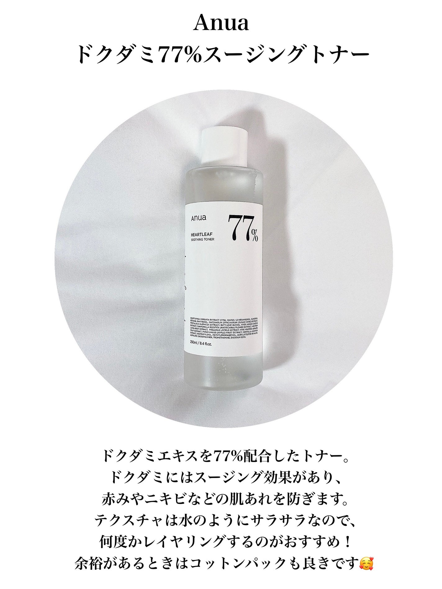 tomomi|コスメレビュー on LIPS 「【ニキビにお悩みの人へ🤲🏻】ニキビケアにおすすめのスキンケア6..」(2枚目)