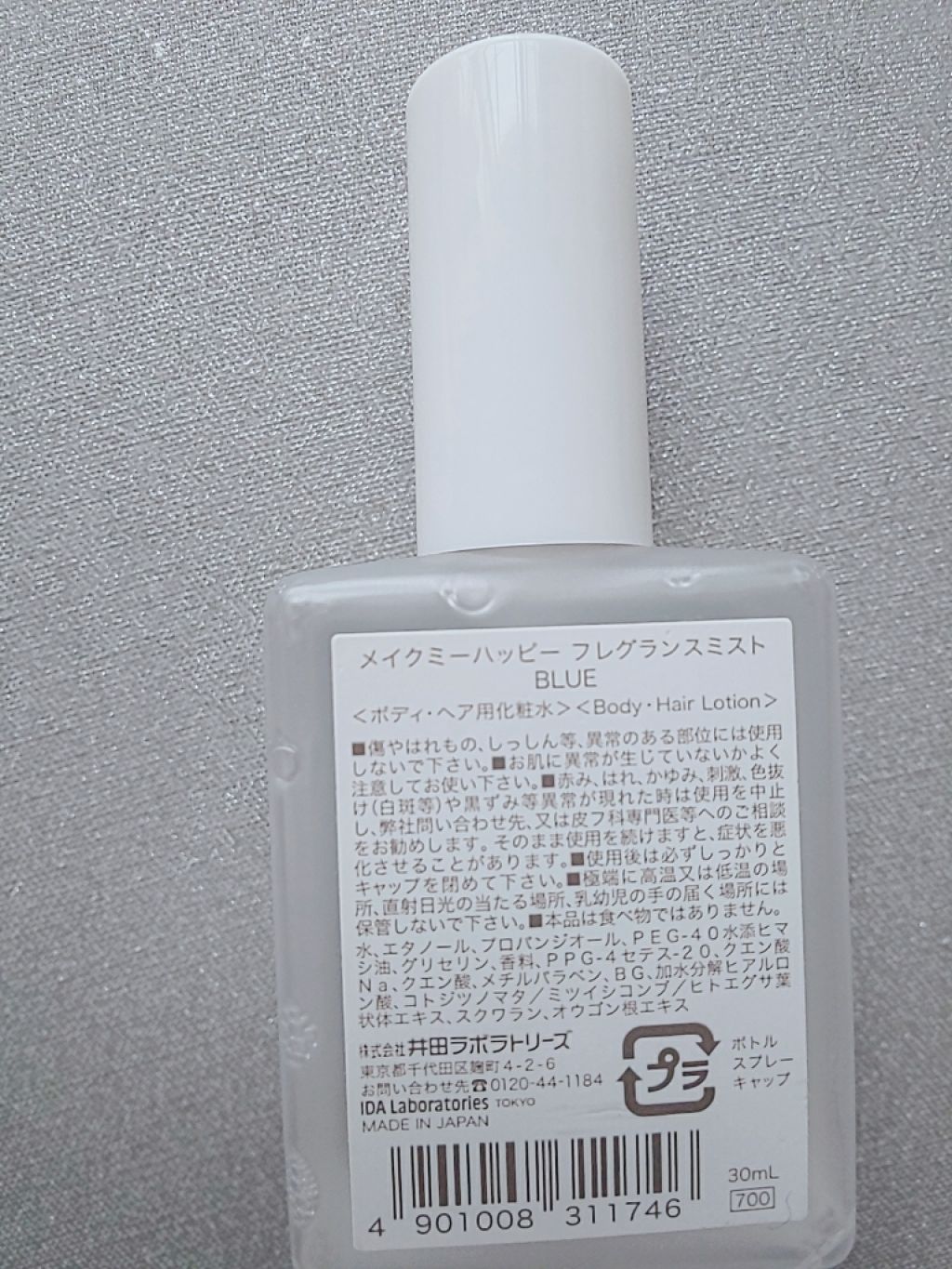 とまとまと on LIPS 「CANMAKEのメイクミーハッピーフレグランスミストBLUEと..」(2枚目)