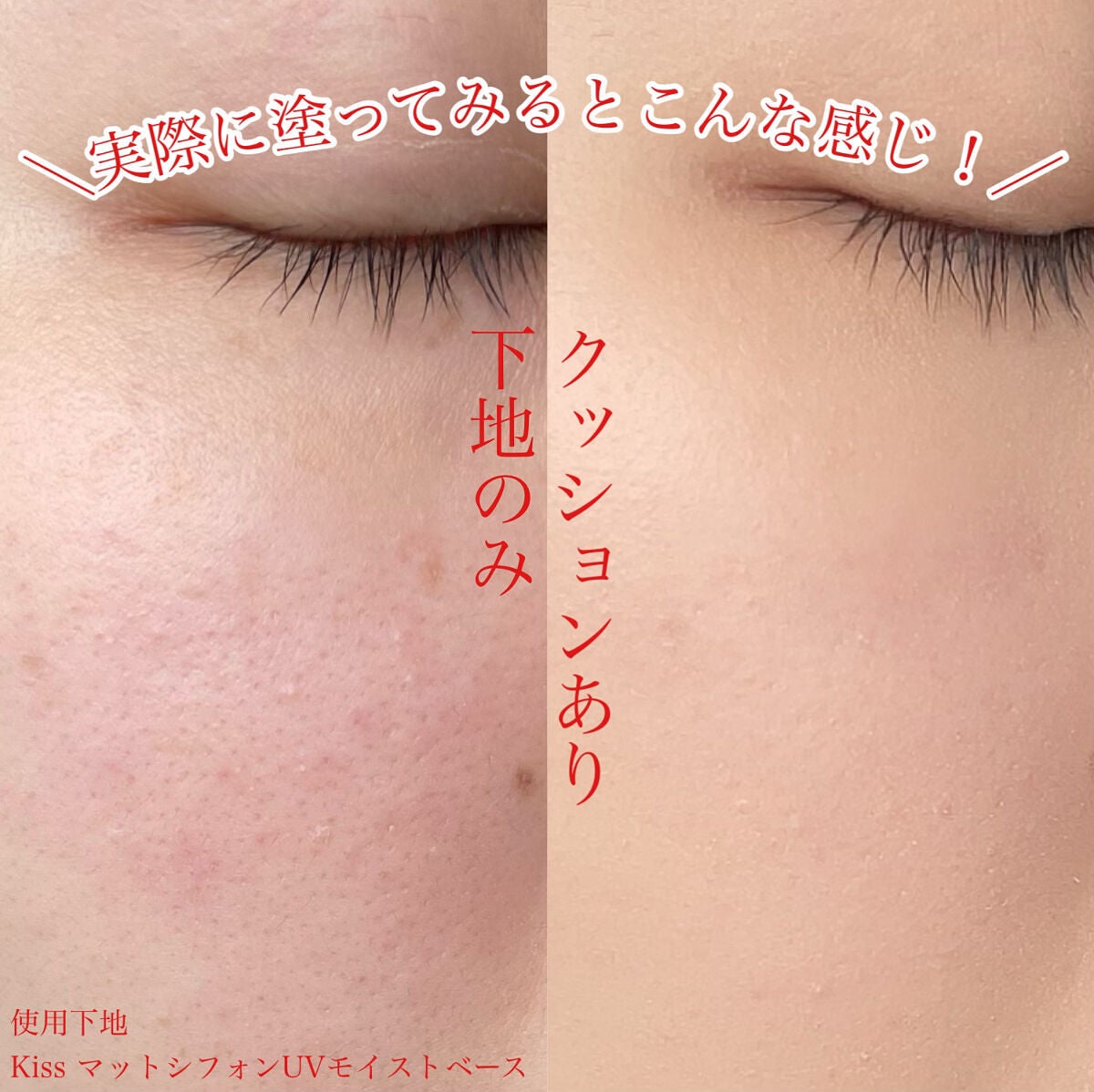 プロテーラービーベルベットカバークッション/espoir/クッションファンデーションを使ったクチコミ(6枚目)