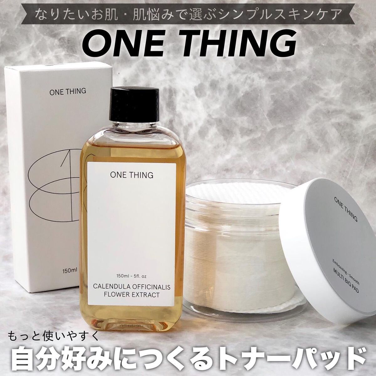 カレンデュラ化粧水 150ml/ONE THING/化粧水を使ったクチコミ（1枚目）