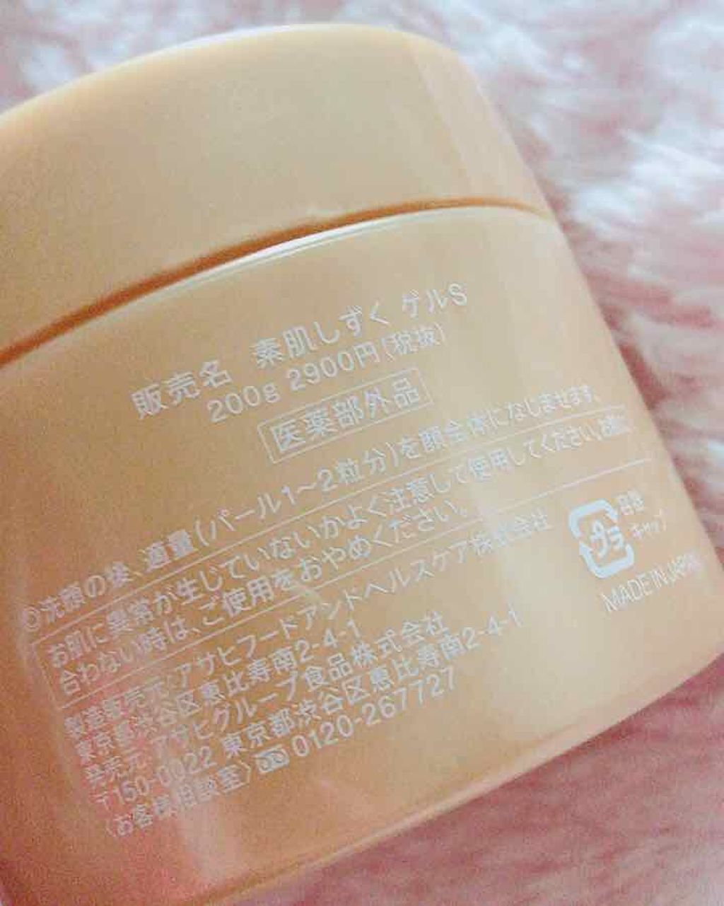 トータルエイジング・オールインワンゲル/素肌しずく/オールインワン化粧品を使ったクチコミ(2枚目)