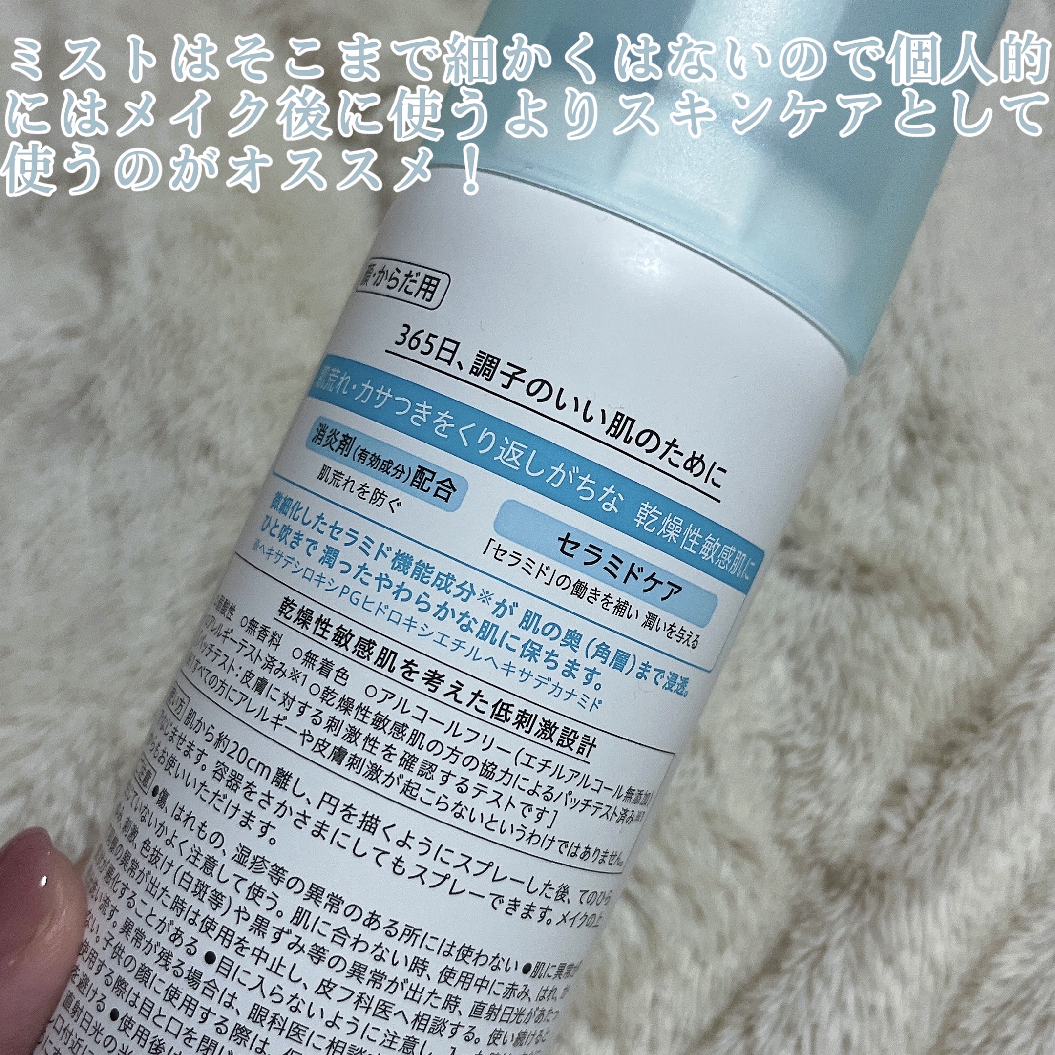 ディープモイスチャースプレー/キュレル/ミスト状化粧水を使ったクチコミ（3枚目）