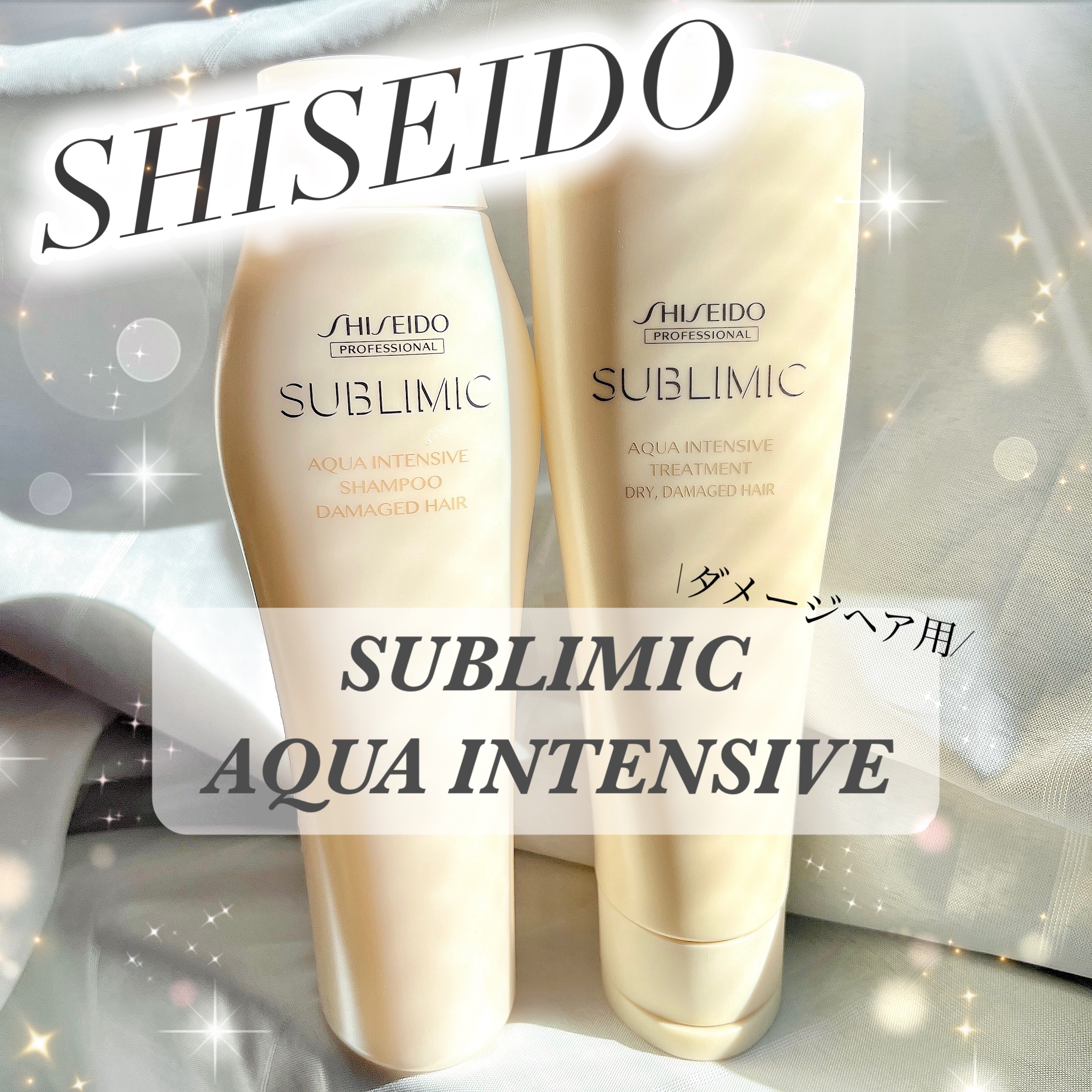 サブリミック アクアインテンシブ シャンプー／トリートメントのクチコミ「サブリミック
アクアインテンシブ シャンプー／トリートメント
✼••┈┈••✼••┈┈••✼•.....」（1枚目）