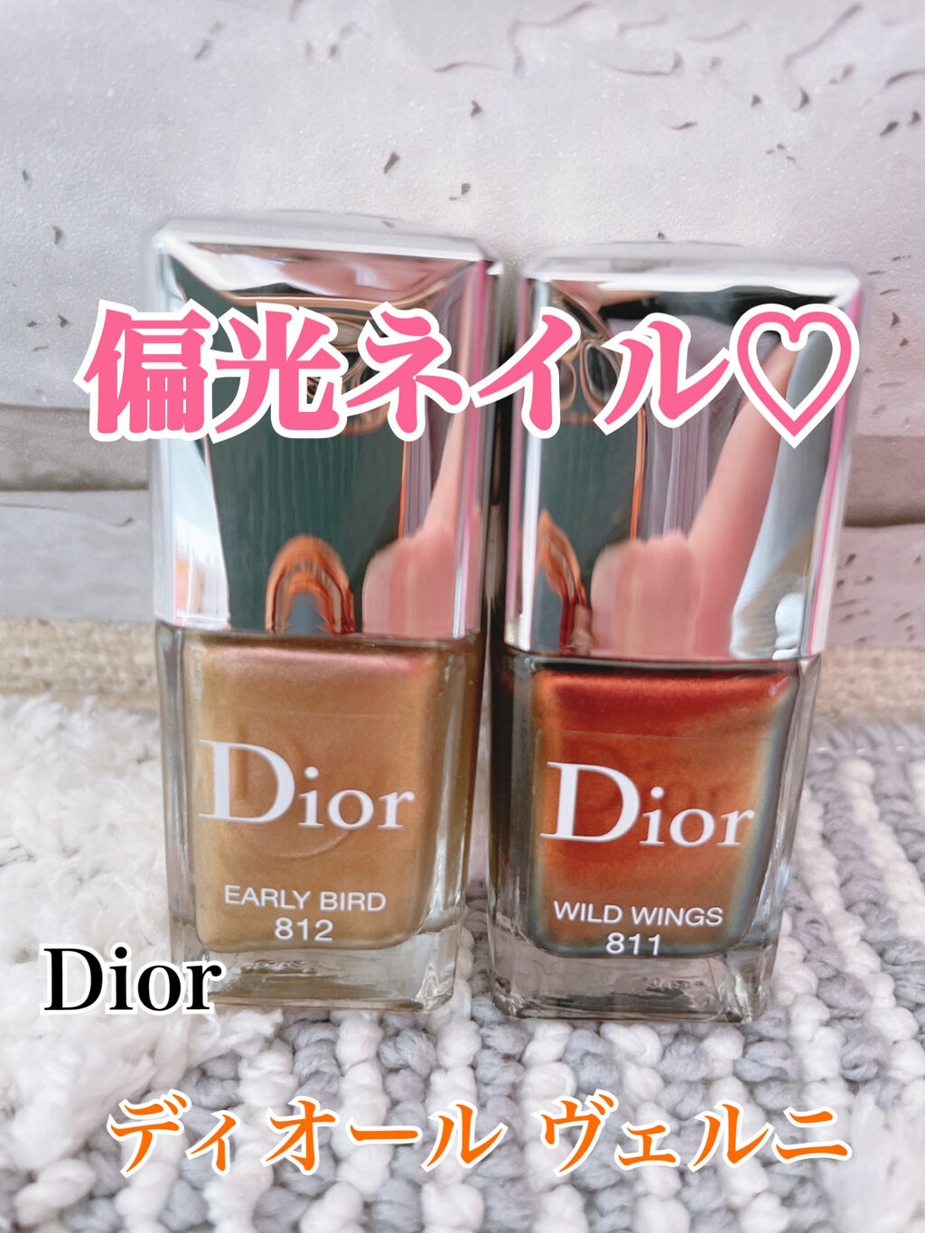 ディオール ヴェルニ＜バーズ オブ ア フェザー＞/Dior/マニキュアを使ったクチコミ（1枚目）