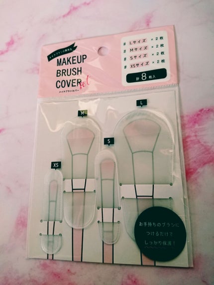 メイクブラシカバー/セリア/その他化粧小物を使ったクチコミ(4枚目)