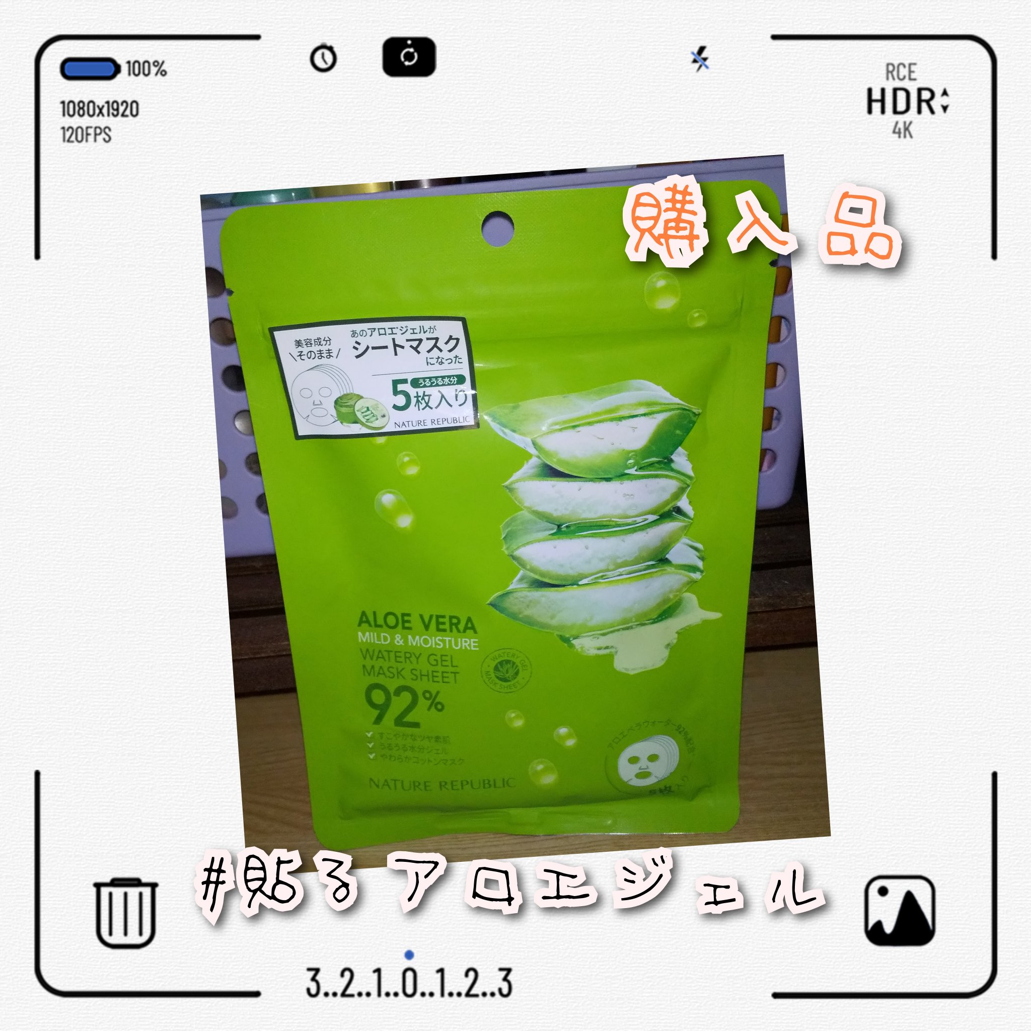 マイルド＆モイスチャーアロエジェルシートマスク/ネイチャーリパブリック/シートマスク・パックを使ったクチコミ（1枚目）