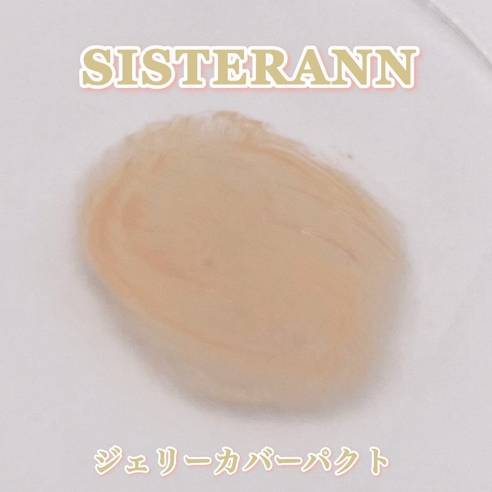 ジェリーカバーパクト/SISTER ANN/クリーム・エマルジョンファンデーションを使ったクチコミ(6枚目)