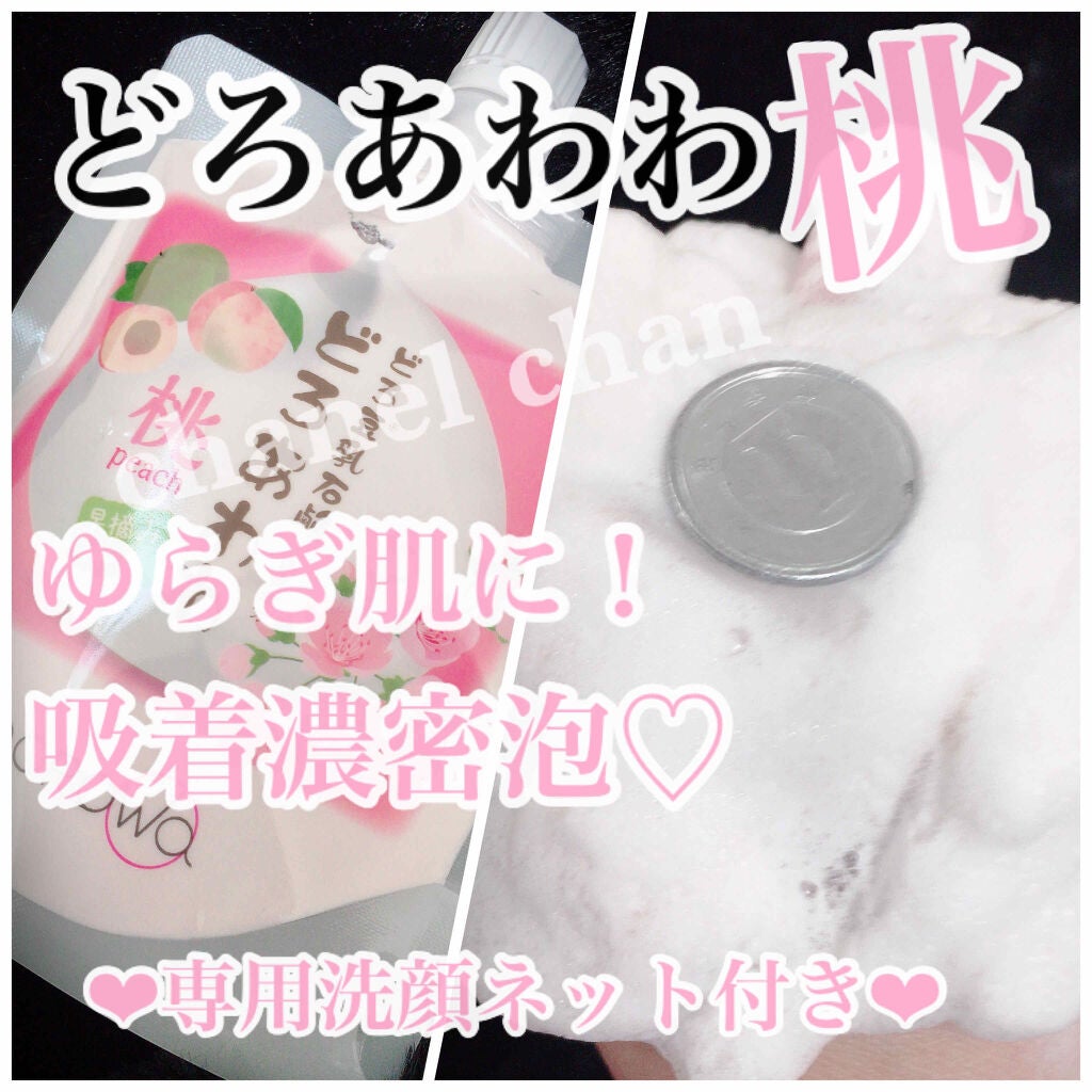 どろあわわ 桃/健康コーポレーション/洗顔フォームを使ったクチコミ(1枚目)