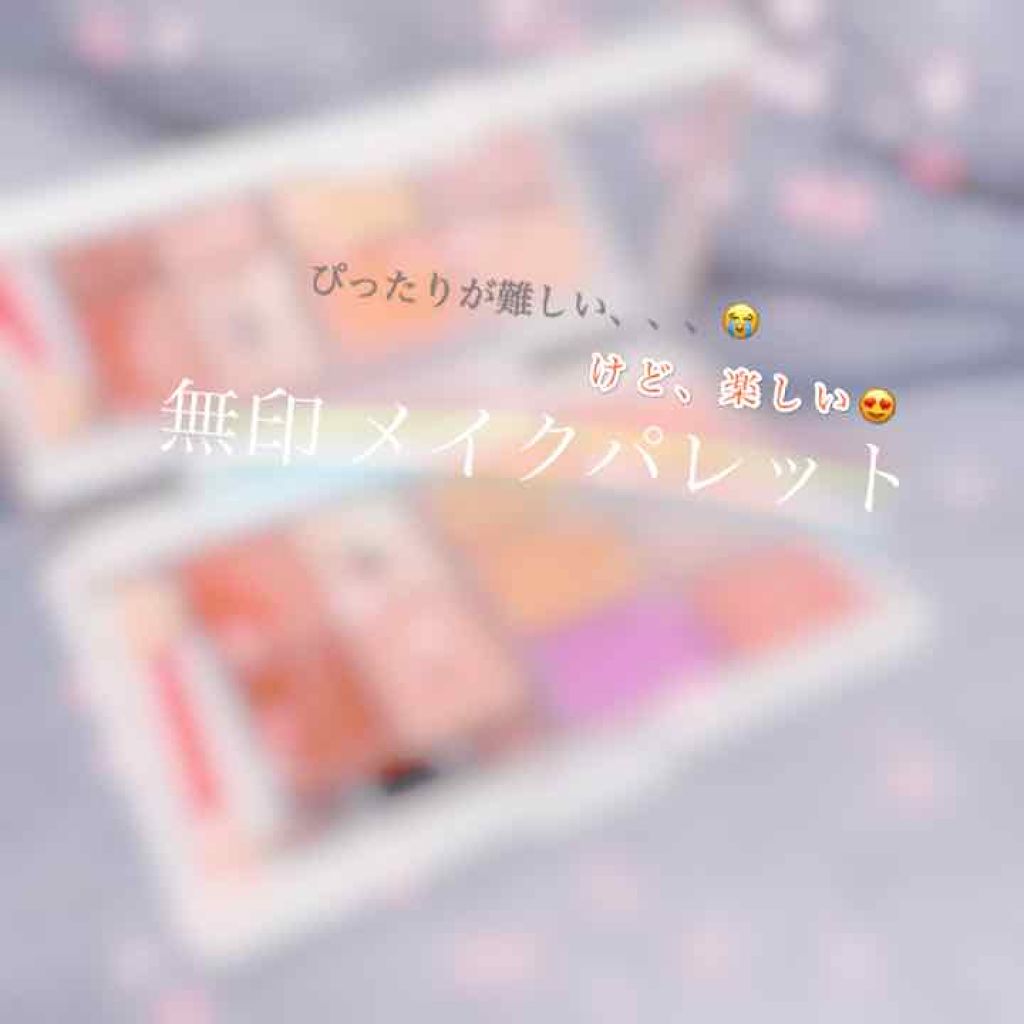 スキニーリッチシャドウ/excel/アイシャドウパレットを使ったクチコミ(1枚目)