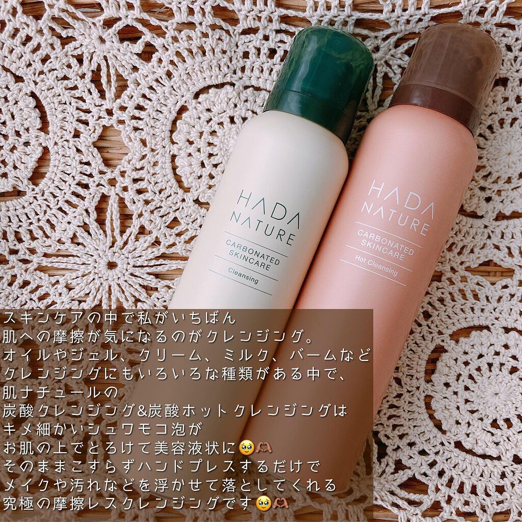 炭酸ホットクレンジング/肌ナチュール/その他洗顔料を使ったクチコミ(2枚目)