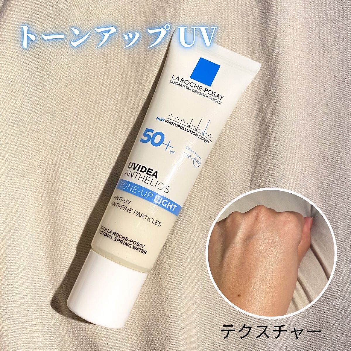 UVイデア XL プロテクショントーンアップ/ラ ロッシュ ポゼ/日焼け止めクリームを使ったクチコミ（3枚目）