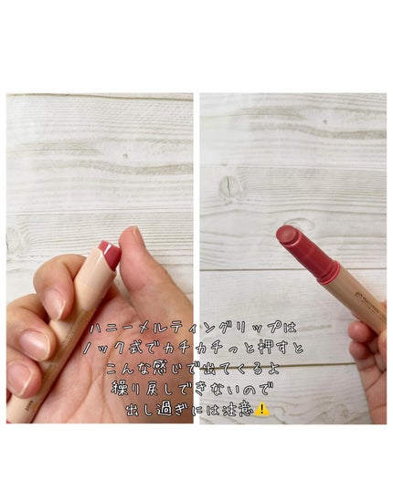 ハニーメルティングリップ/ネイチャーリパブリック/口紅を使ったクチコミ(3枚目)