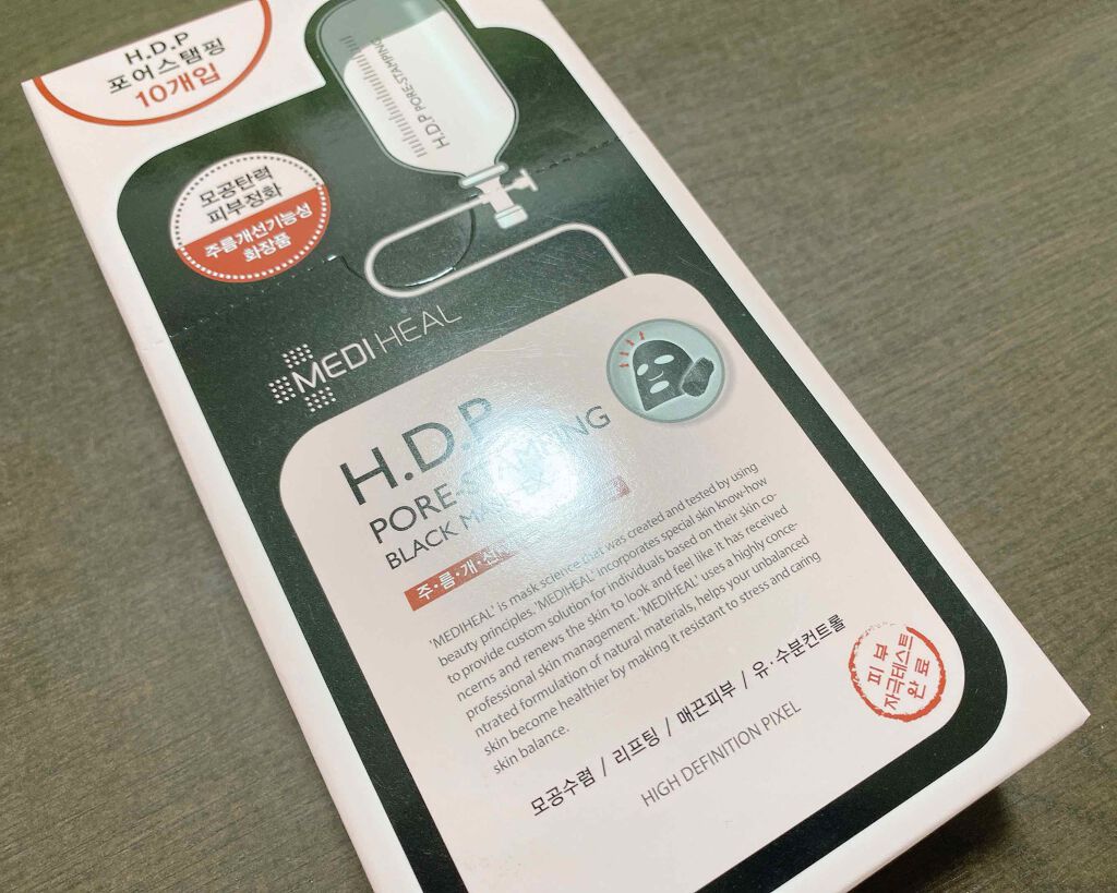 H.D.P ポアスタンピング ブラックマスクEX./MEDIHEAL/シートマスク・パックを使ったクチコミ（1枚目）