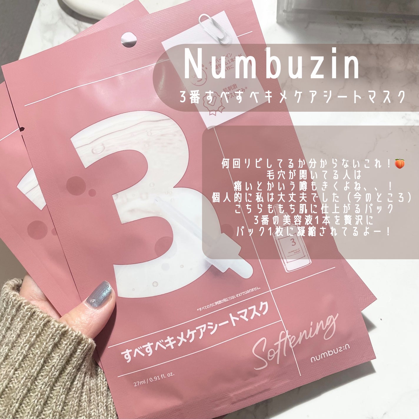 3番 すべすべキメケアセラム/numbuzin/美容液を使ったクチコミ(4枚目)