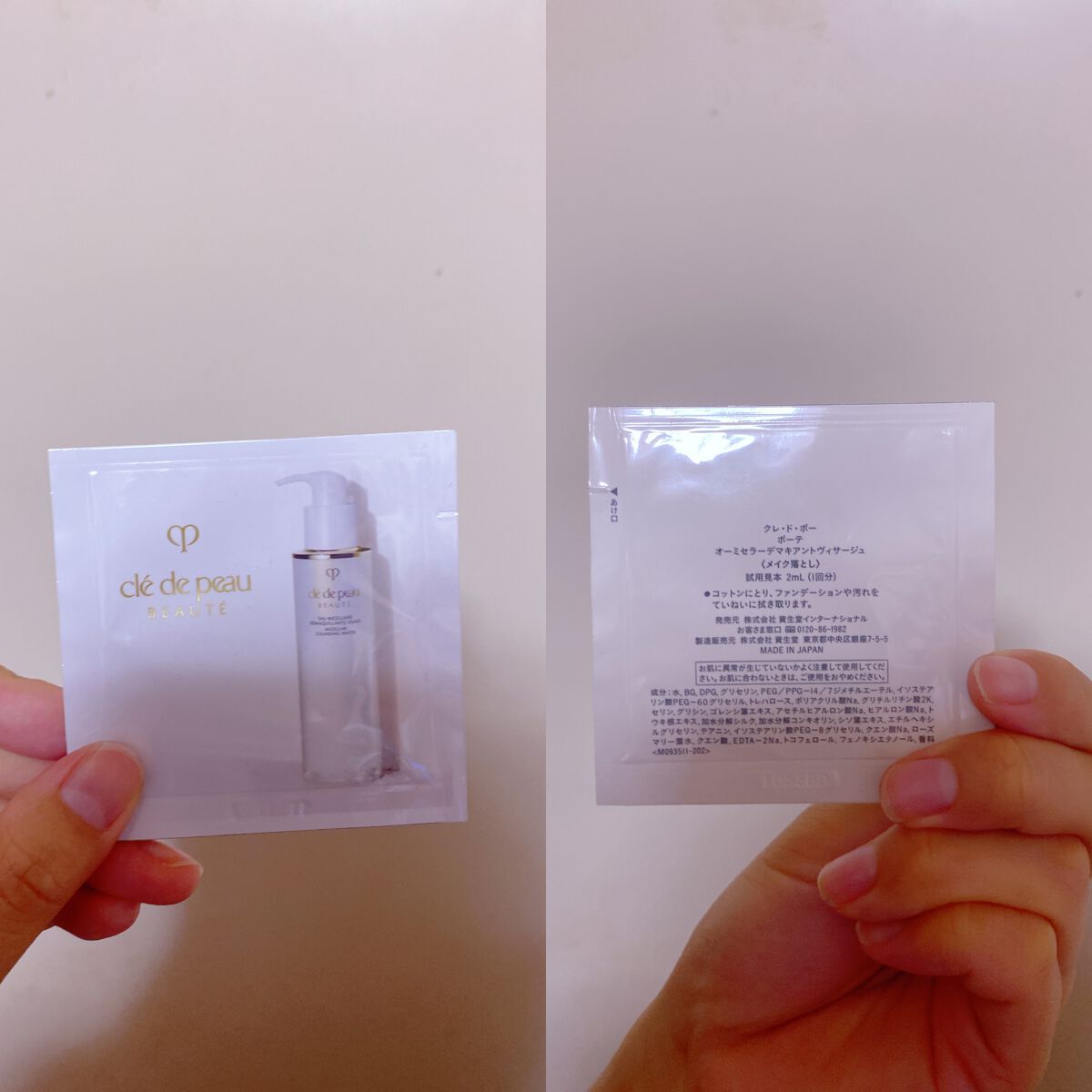 オーミセラー デマキアントヴィサージュ/クレ・ド・ポー ボーテ/クレンジングウォーターを使ったクチコミ（1枚目）