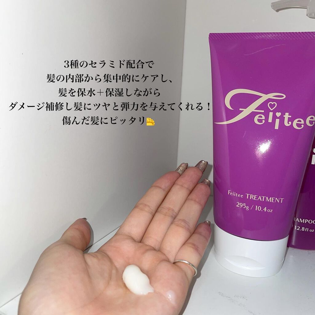 シャンプー/トリートメント トリートメントボトル/Feiitee/市販シャンプーを使ったクチコミ（3枚目）