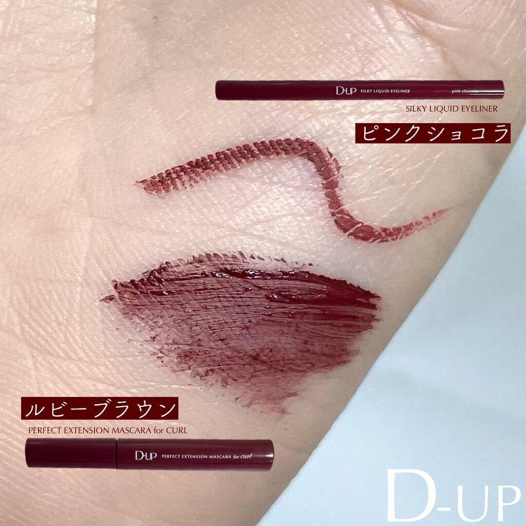 パーフェクトエクステンション マスカラ for カール/D-UP/マスカラを使ったクチコミ（2枚目）