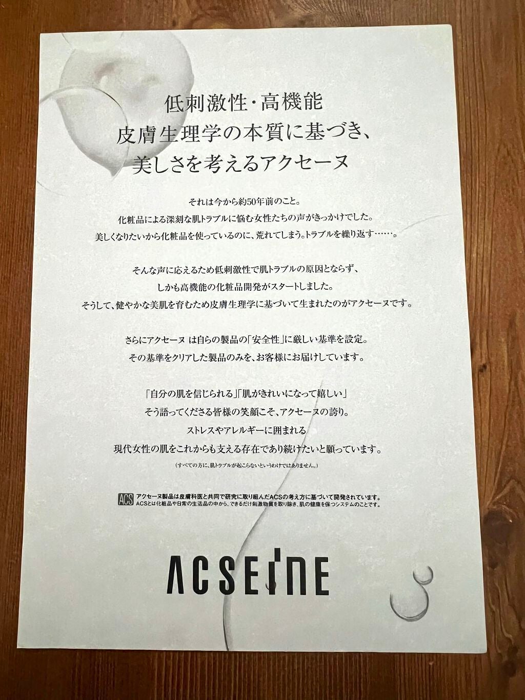 アドバンスト アイブロウ サンプルサイズ/ACSEINE/アイブロウペンシルを使ったクチコミ(6枚目)