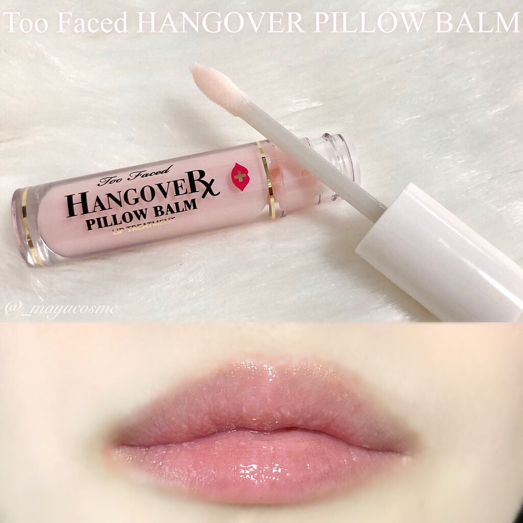 ~トゥー フェイスド ハングオーバー~ ピロー バーム リップ トリートメント/Too Faced/リップ美容液を使ったクチコミ(4枚目)
