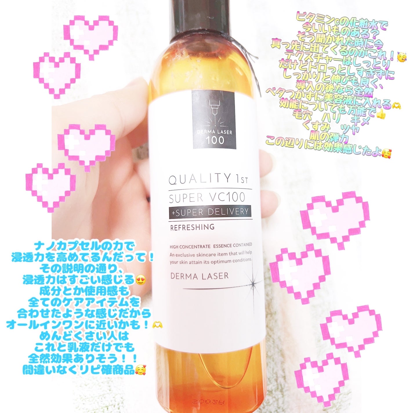 ダーマレーザー スーパーVC100ローション(さっぱり)/クオリティファースト/化粧水を使ったクチコミ(2枚目)