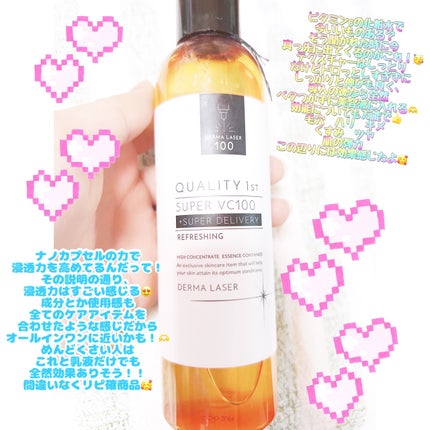 ダーマレーザー スーパーVC100ローション(さっぱり) | 240ml ダーマレーザー スーパーVC100ローション(さっぱり) | 240ml