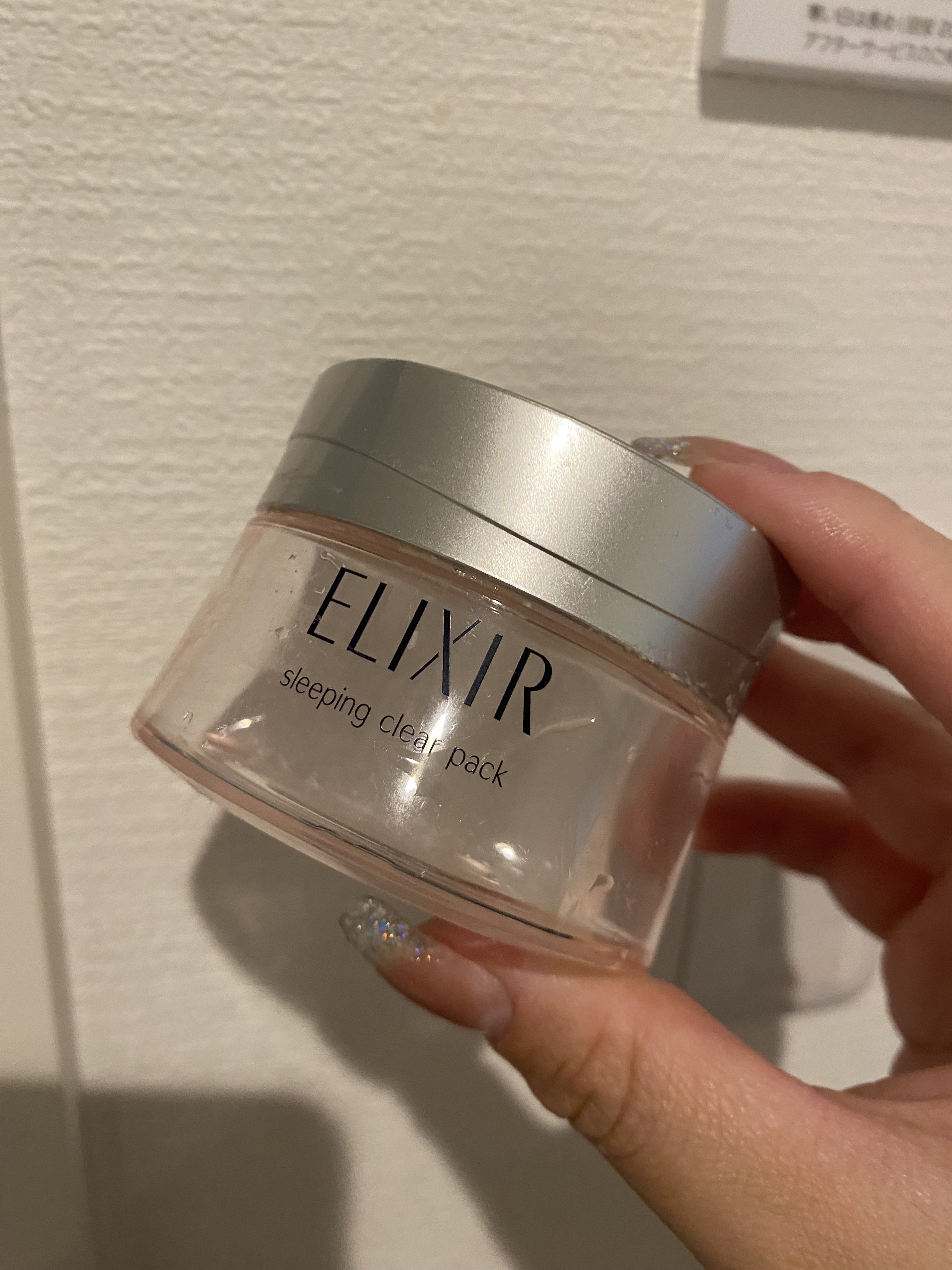 エリクシール ホワイト ブライトニング スリーピングジェルパック/エリクシール/フェイスクリームを使ったクチコミ（1枚目）