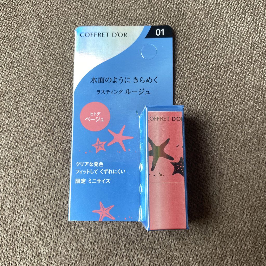 アクアシャインミニルージュ/コフレドール/口紅を使ったクチコミ（3枚目）