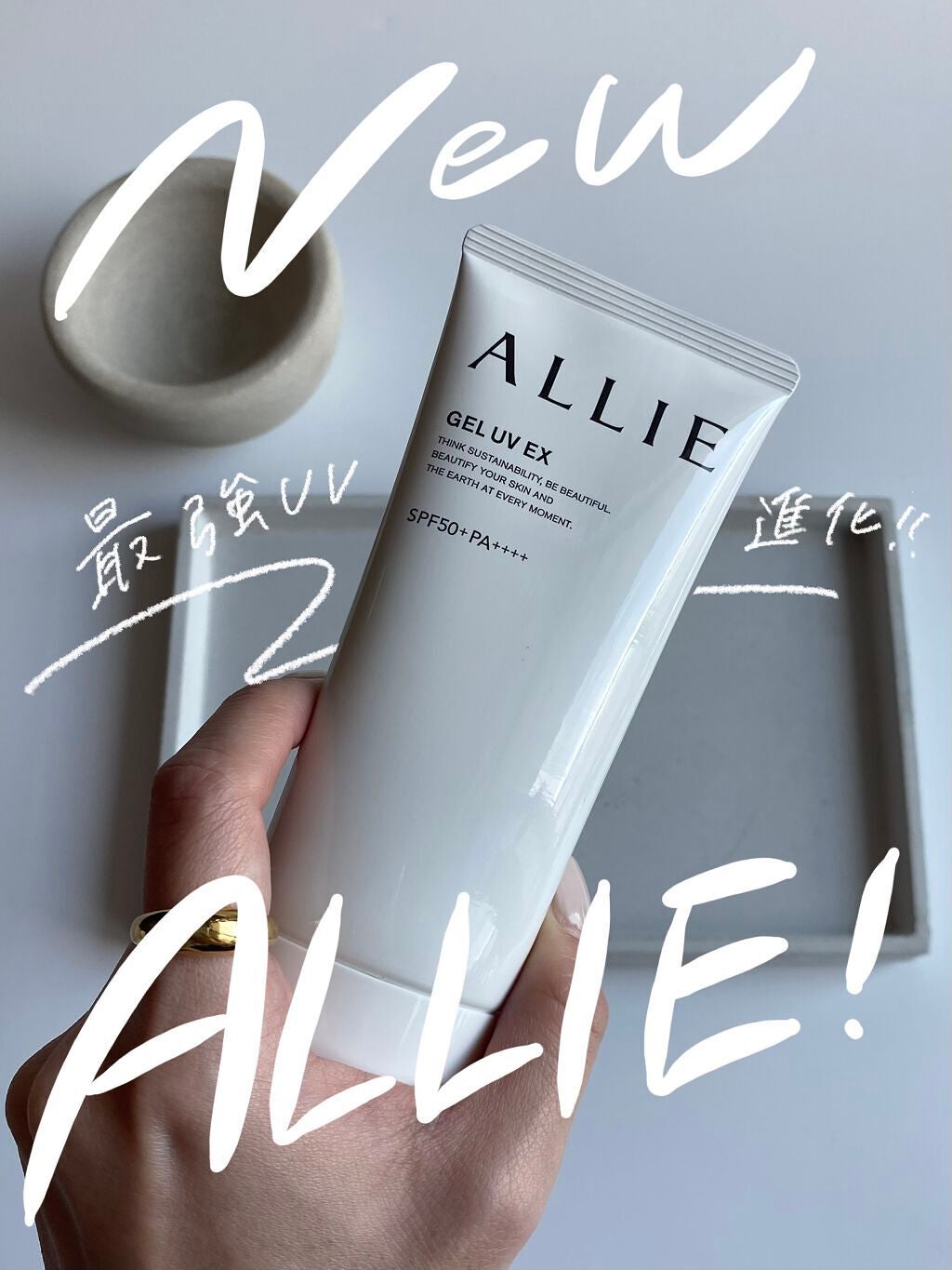 アリィー クロノビューティ ジェルUV EX/アリィー/日焼け止めジェルを使ったクチコミ(1枚目)