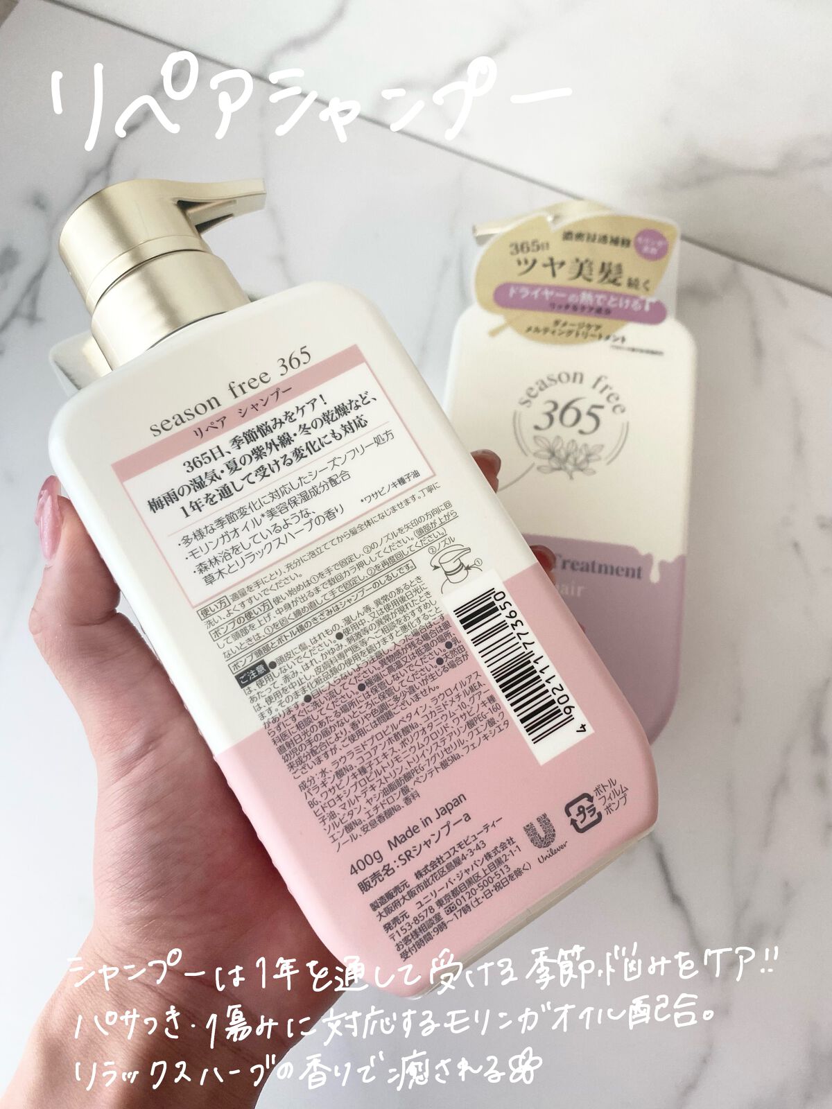リペア シャンプー/メルティングトリートメント/season free 365/市販シャンプーを使ったクチコミ（3枚目）