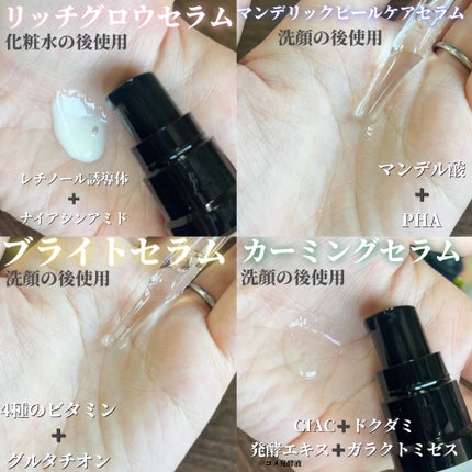 ピールケアセラム/My AMULET/美容液を使ったクチコミ(2枚目)