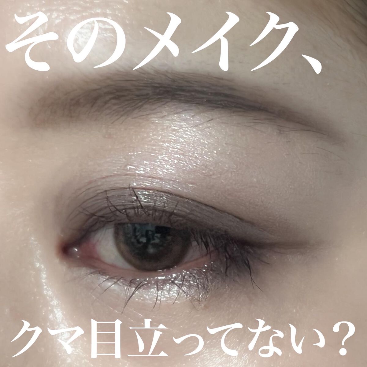 スキンリフレクト　フレッシュ コンシーラー 001 Ivory/ADDICTION/パレットコンシーラーを使ったクチコミ（1枚目）