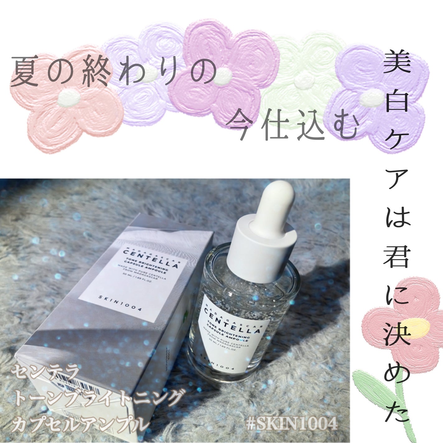 トーンブライトニング カプセルアンプル/SKIN1004/美容液を使ったクチコミ(1枚目)