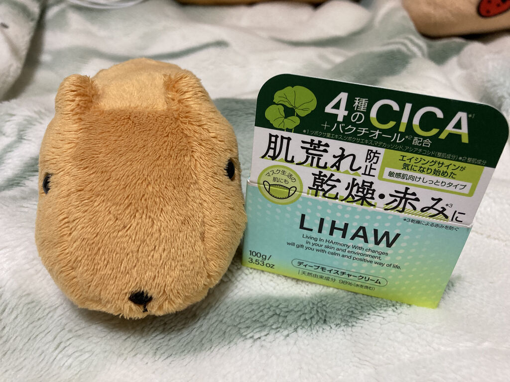  ディープモイスチャークリーム/LIHAW/フェイスクリームを使ったクチコミ（1枚目）